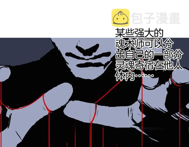 第161话 我的魂器变化多 第9页