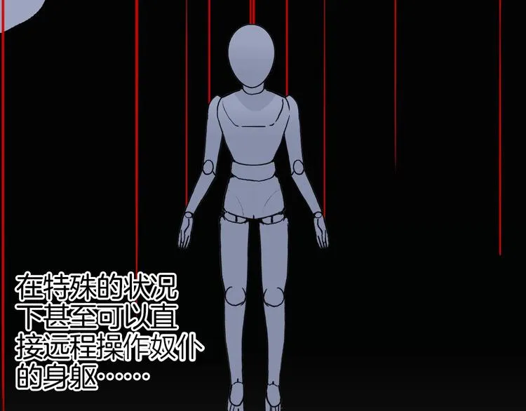 第161话 我的魂器变化多 第10页