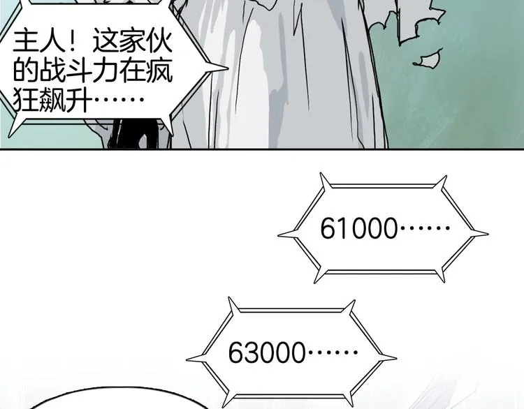 第161话 我的魂器变化多 第13页
