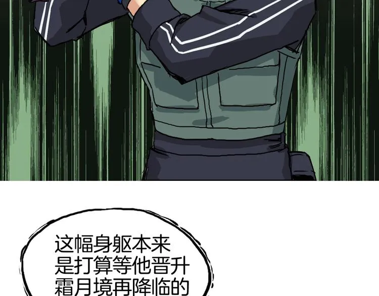 第161话 我的魂器变化多 第15页