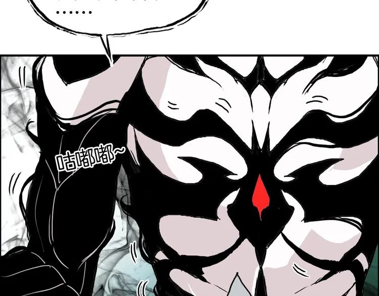 第161话 我的魂器变化多 第16页