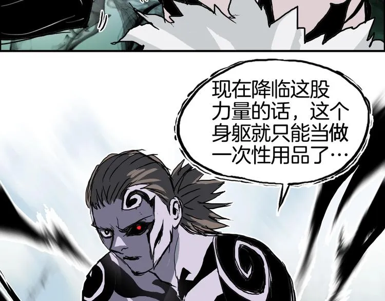 第161话 我的魂器变化多 第17页