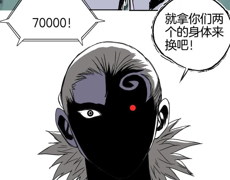 第161话 我的魂器变化多 第19页