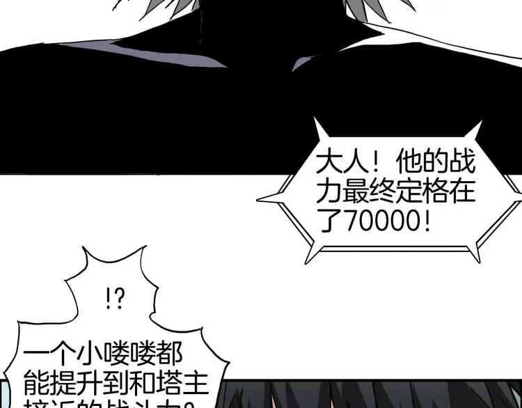 第161话 我的魂器变化多 第20页