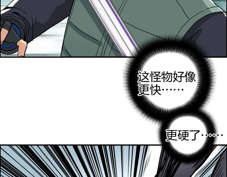 第161话 我的魂器变化多 第26页