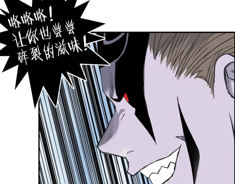 第161话 我的魂器变化多 第39页