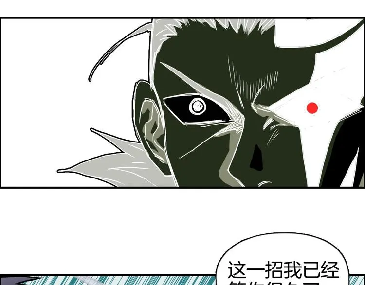第161话 我的魂器变化多 第42页