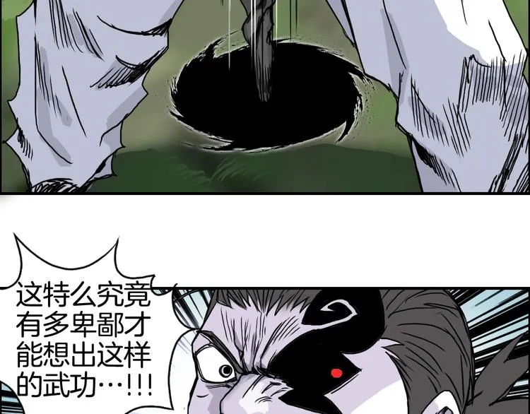 第161话 我的魂器变化多 第47页