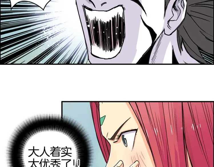第161话 我的魂器变化多 第48页