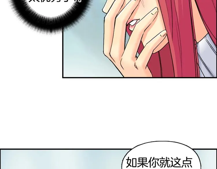 第161话 我的魂器变化多 第49页