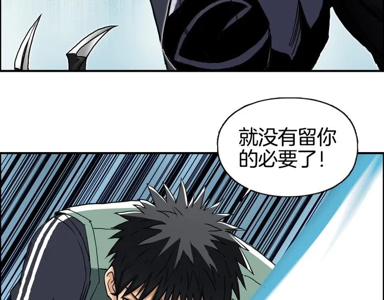 第161话 我的魂器变化多 第52页