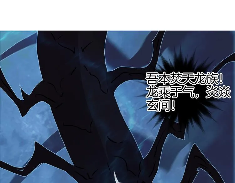 第161话 我的魂器变化多 第74页