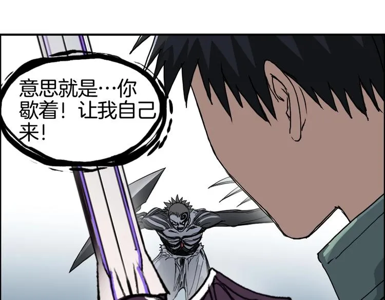 第161话 我的魂器变化多 第78页