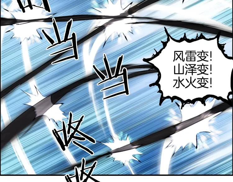第161话 我的魂器变化多 第88页
