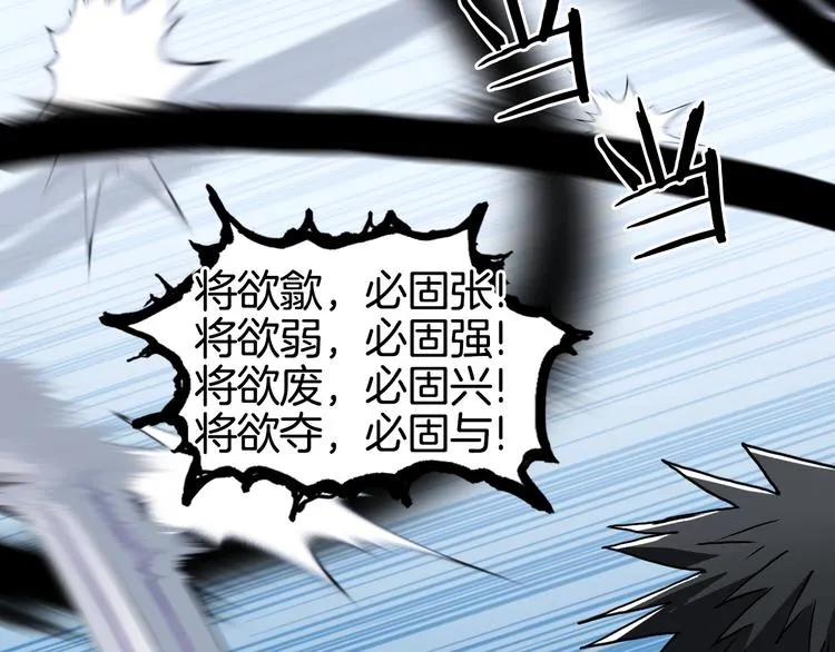 第161话 我的魂器变化多 第92页
