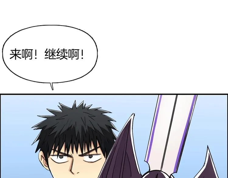 第161话 我的魂器变化多 第104页