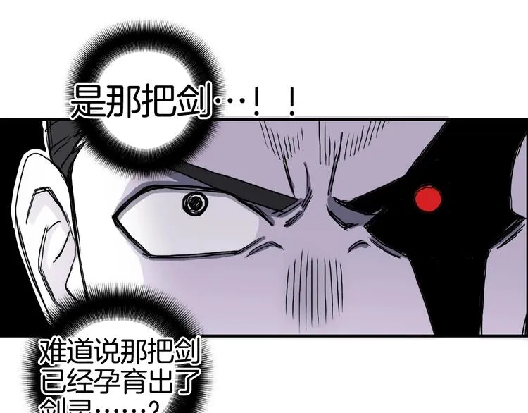 第161话 我的魂器变化多 第106页