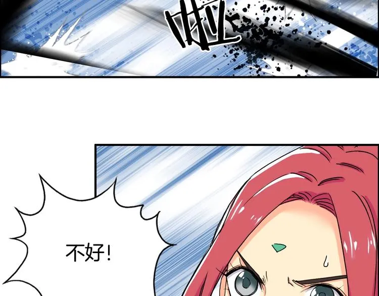 第161话 我的魂器变化多 第116页