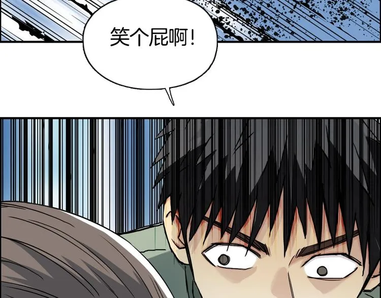 第161话 我的魂器变化多 第119页