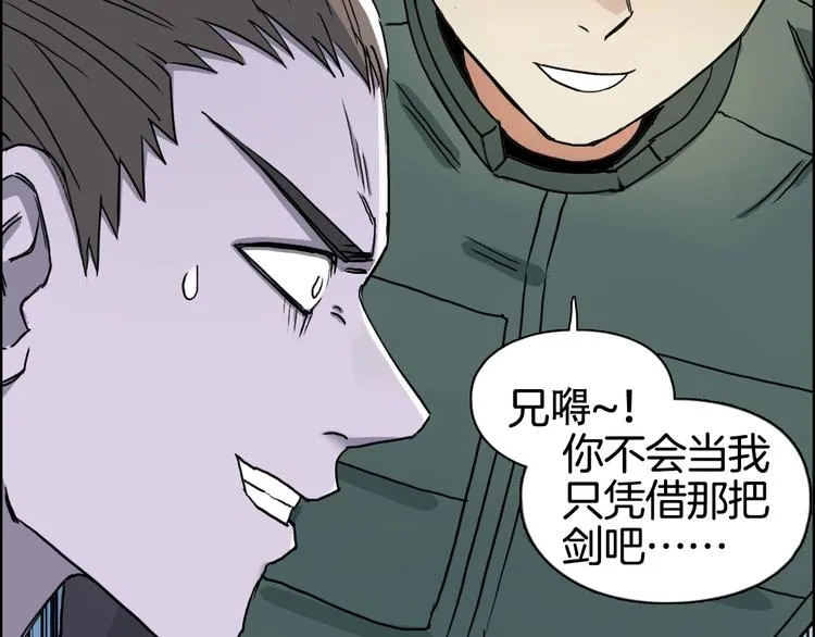 第161话 我的魂器变化多 第120页