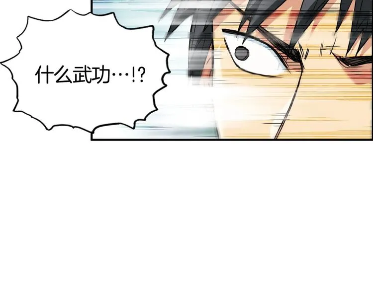 第161话 我的魂器变化多 第126页