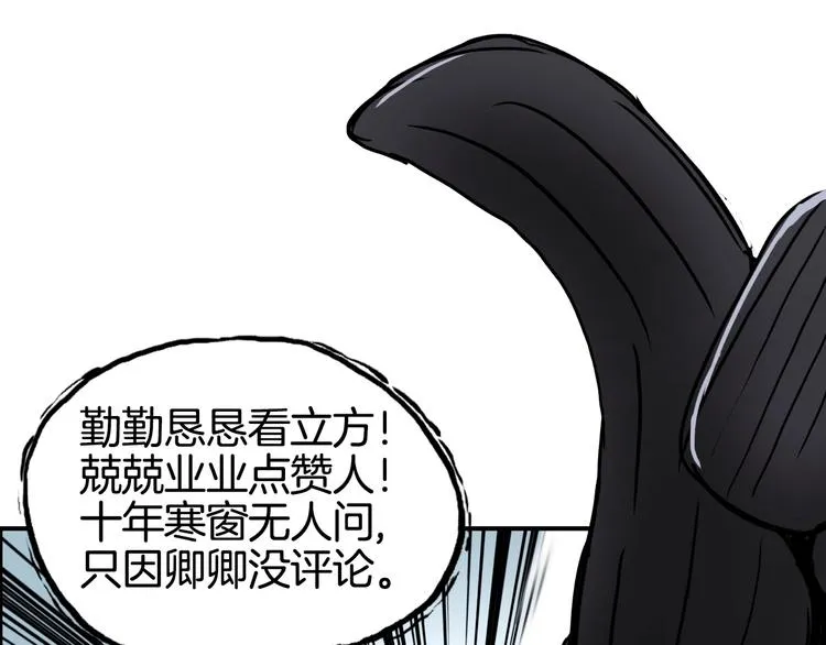 第161话 我的魂器变化多 第127页