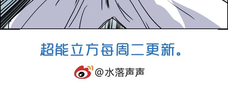 第161话 我的魂器变化多 第129页