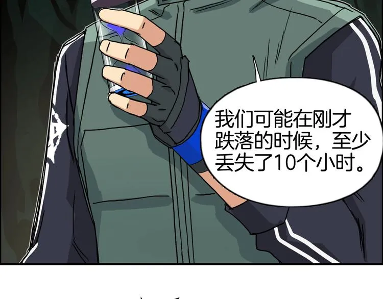 第163话 注定无人生还 第6页