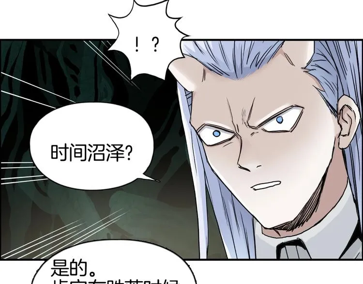 第163话 注定无人生还 第7页