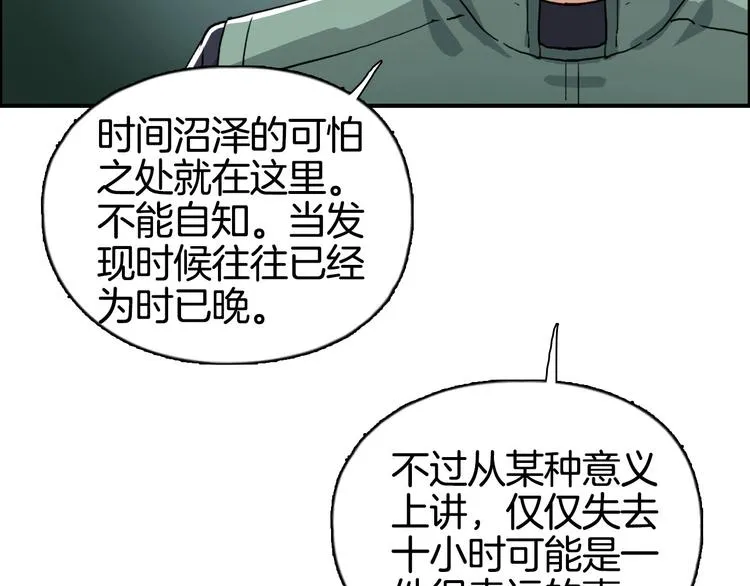 第163话 注定无人生还 第9页