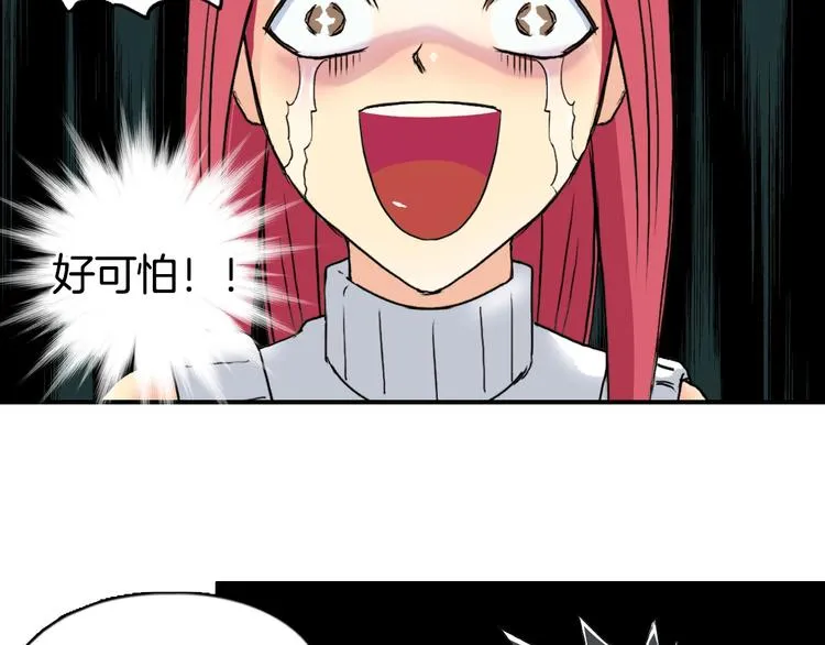 第163话 注定无人生还 第20页