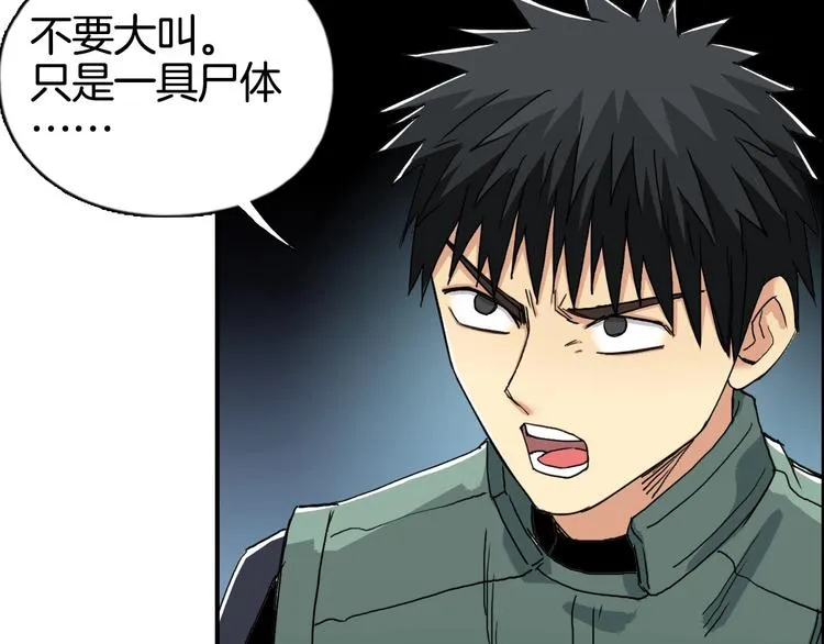 第163话 注定无人生还 第21页