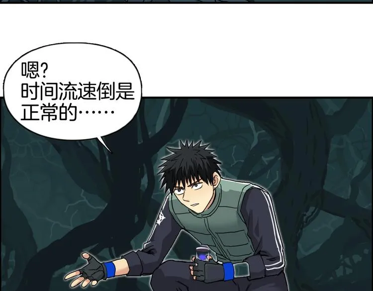 第163话 注定无人生还 第26页