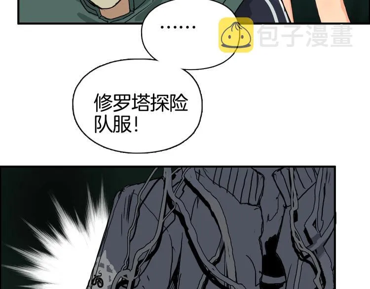 第163话 注定无人生还 第29页