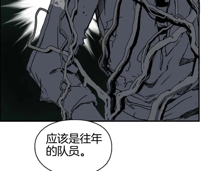 第163话 注定无人生还 第30页