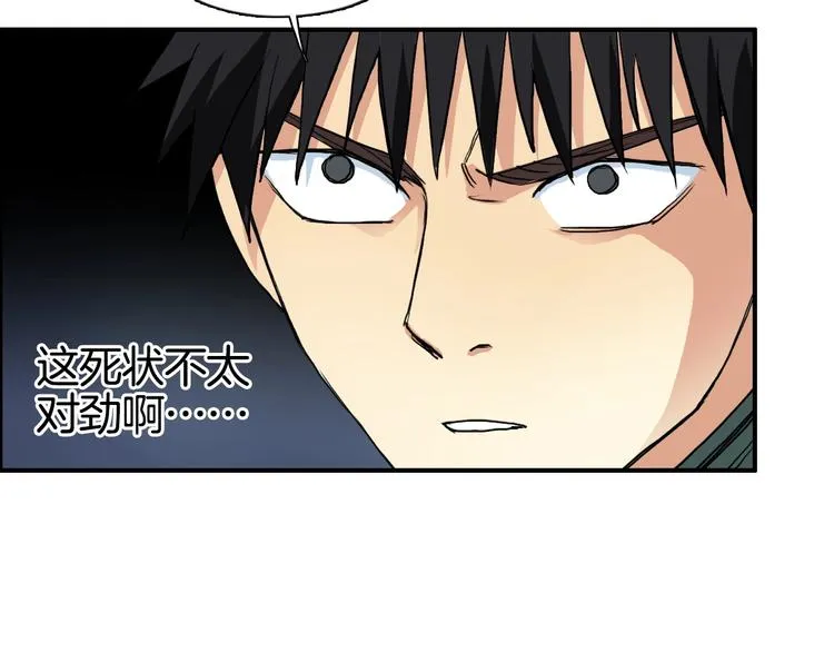 第163话 注定无人生还 第31页