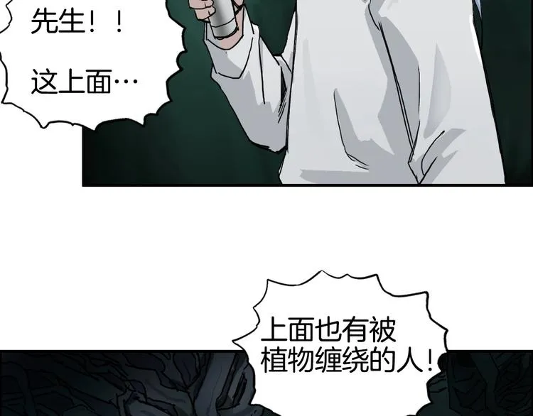 第163话 注定无人生还 第33页