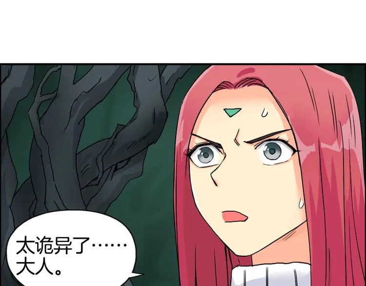 第163话 注定无人生还 第37页
