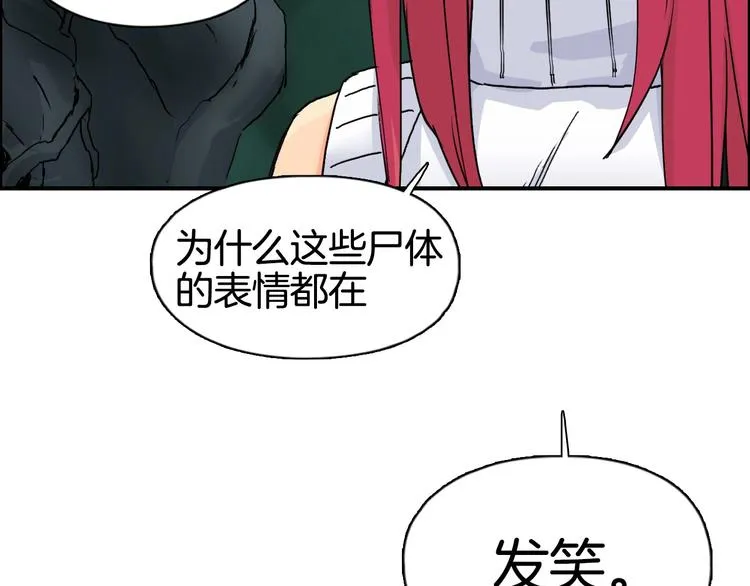 第163话 注定无人生还 第38页