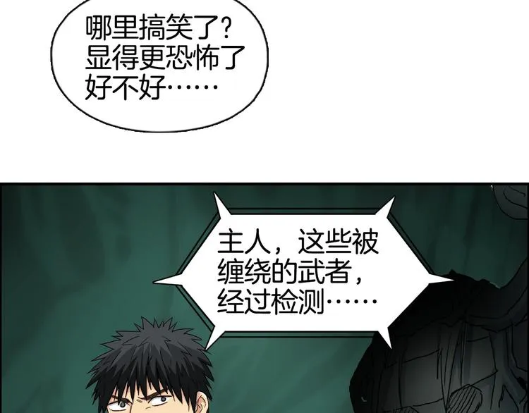 第163话 注定无人生还 第42页