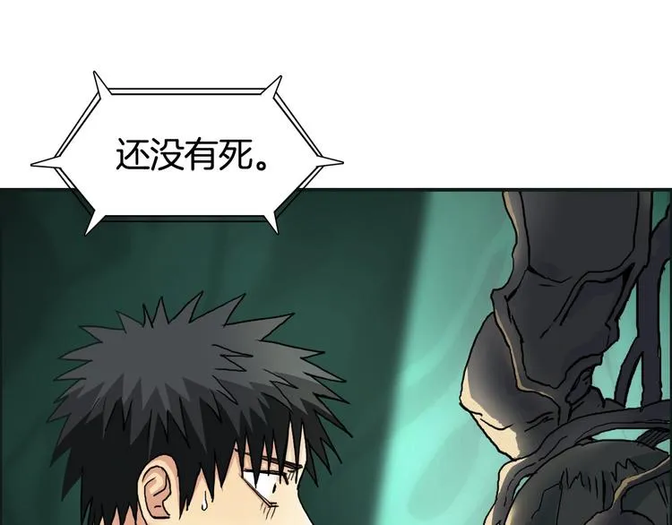 第163话 注定无人生还 第45页