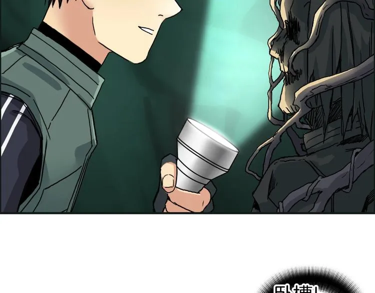 第163话 注定无人生还 第46页