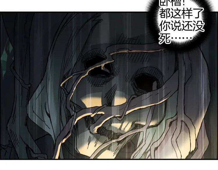 第163话 注定无人生还 第47页