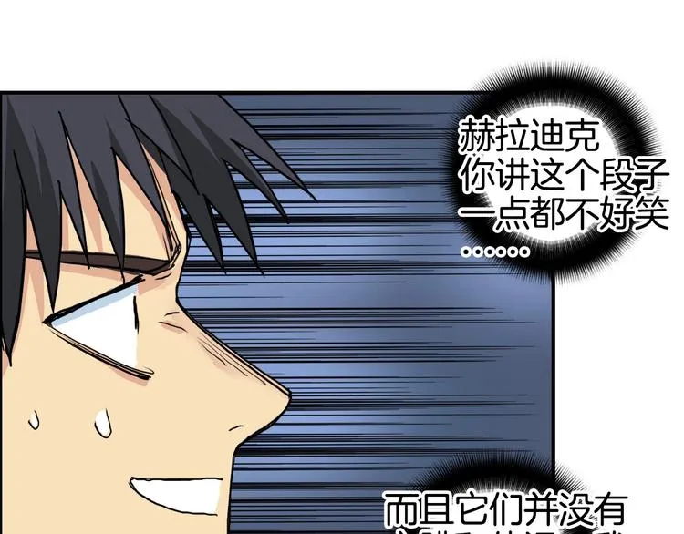 第163话 注定无人生还 第48页