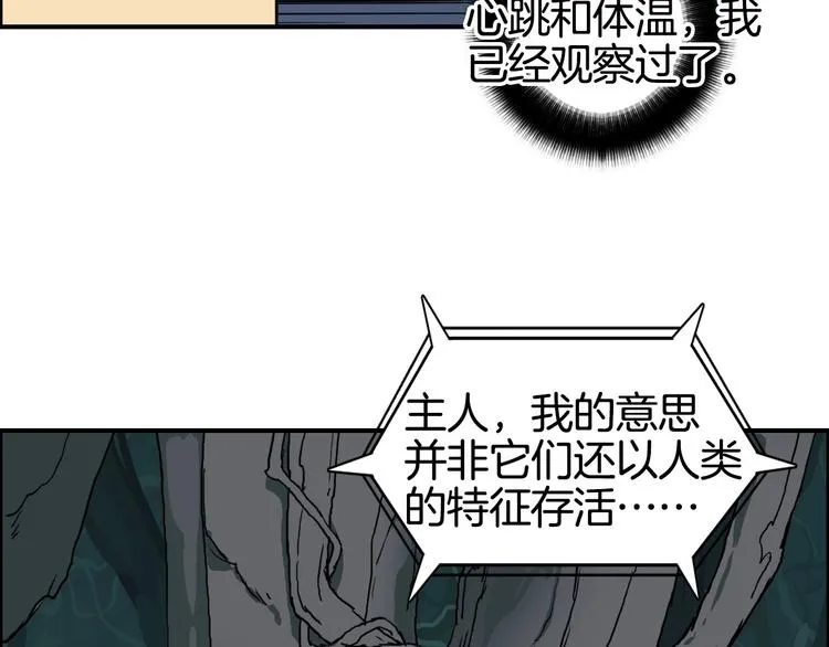 第163话 注定无人生还 第49页
