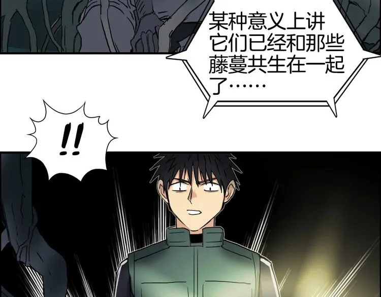第163话 注定无人生还 第51页
