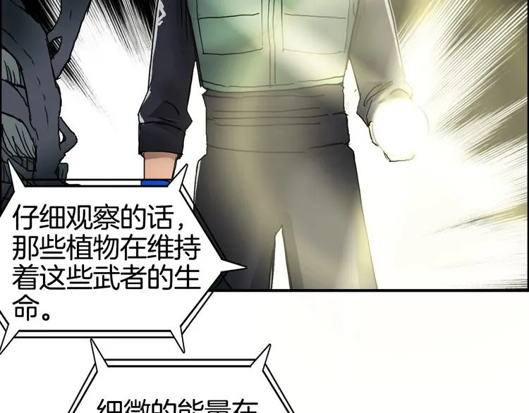 第163话 注定无人生还 第52页