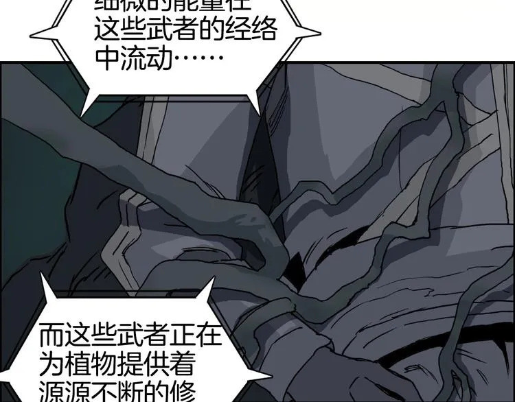 第163话 注定无人生还 第53页