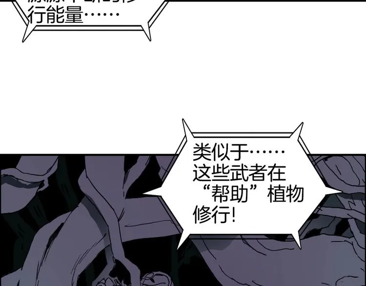 第163话 注定无人生还 第54页
