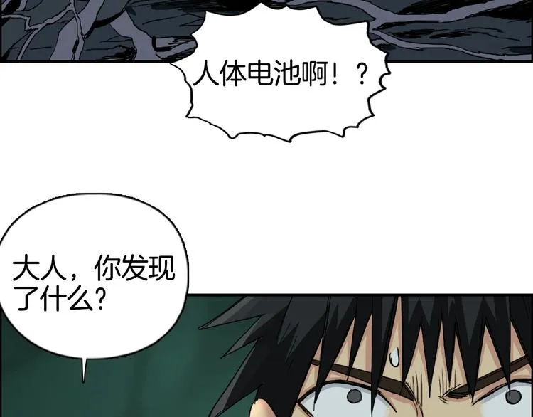 第163话 注定无人生还 第56页